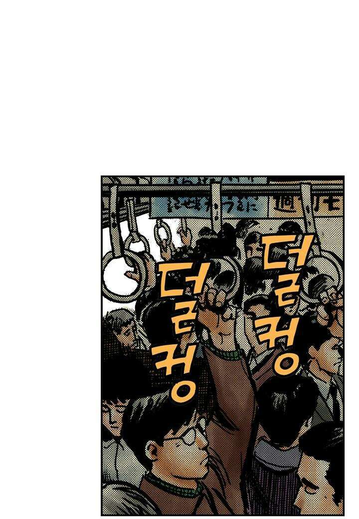 기생수 22화 4
