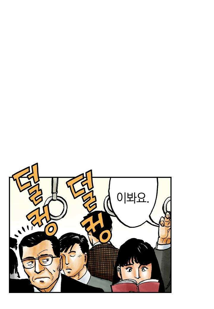 기생수 22화 5