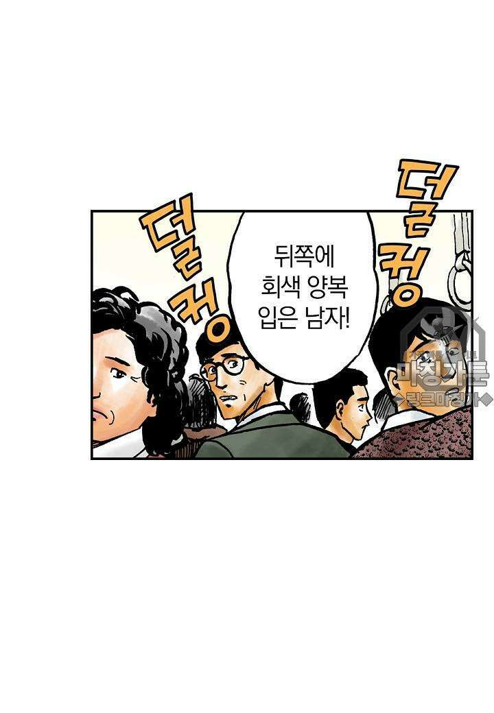 기생수 22화 6