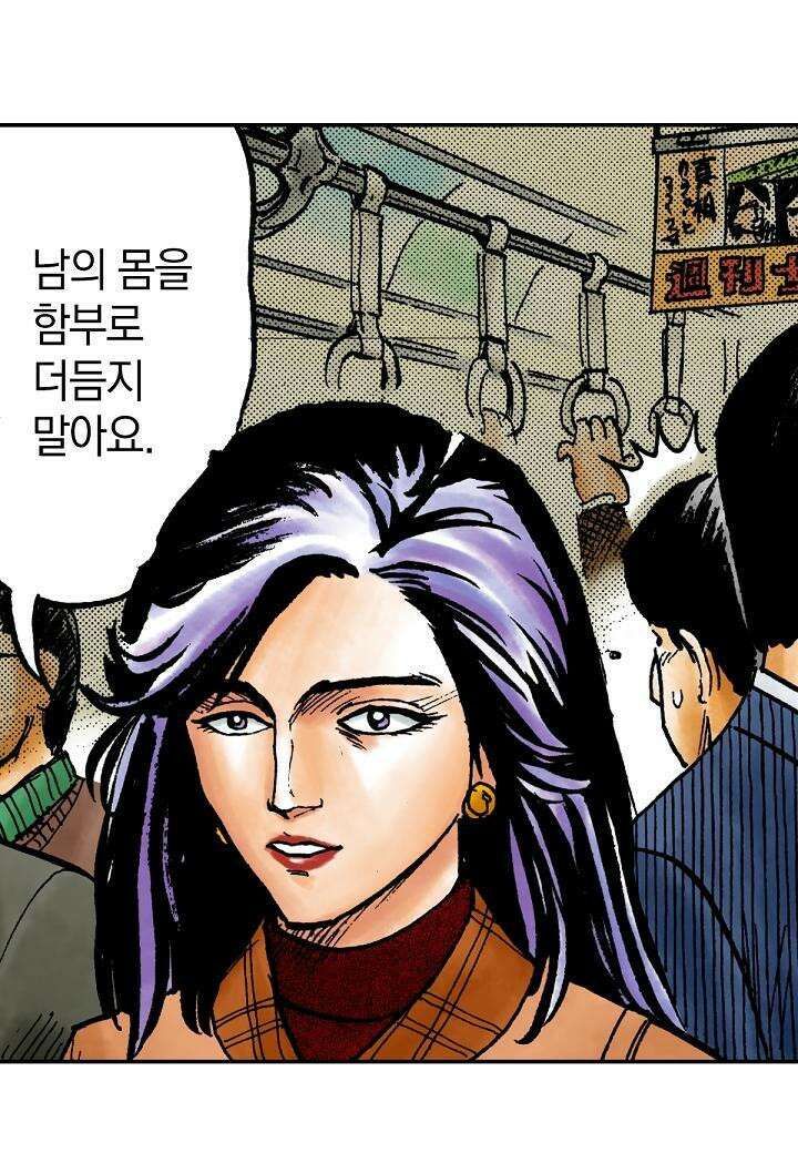 기생수 22화 7