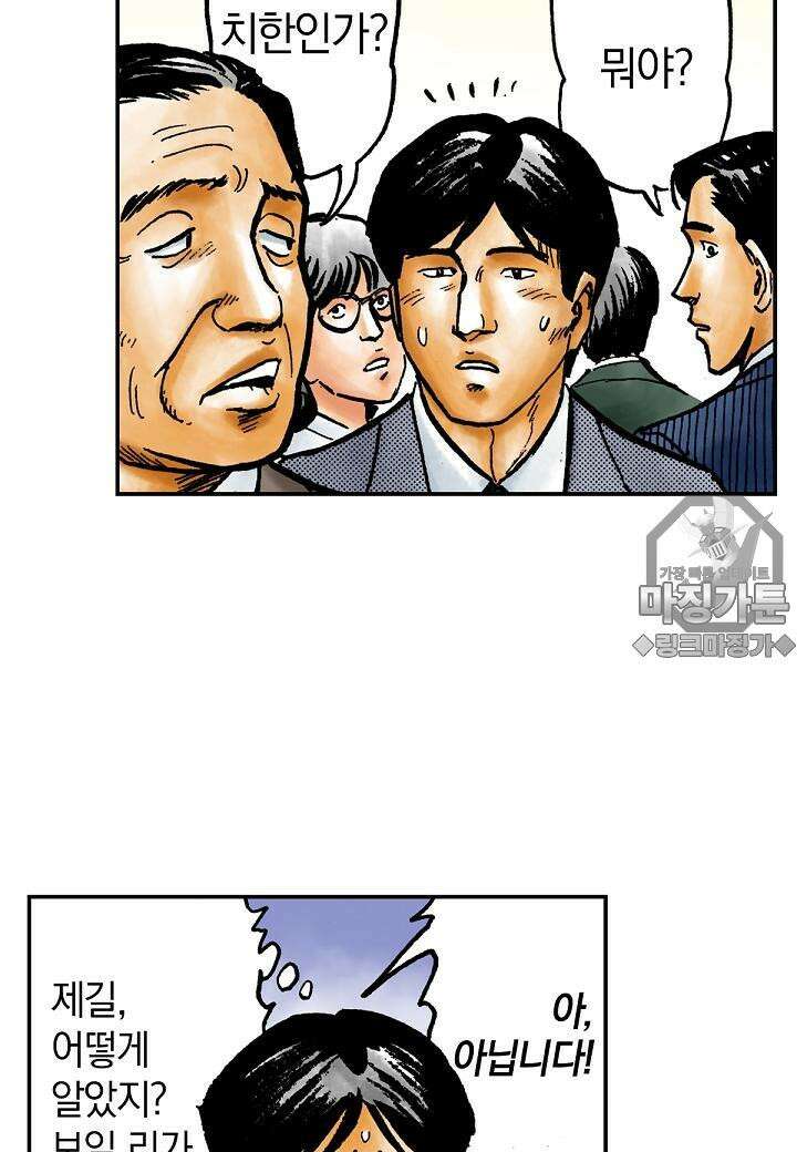 기생수 22화 9