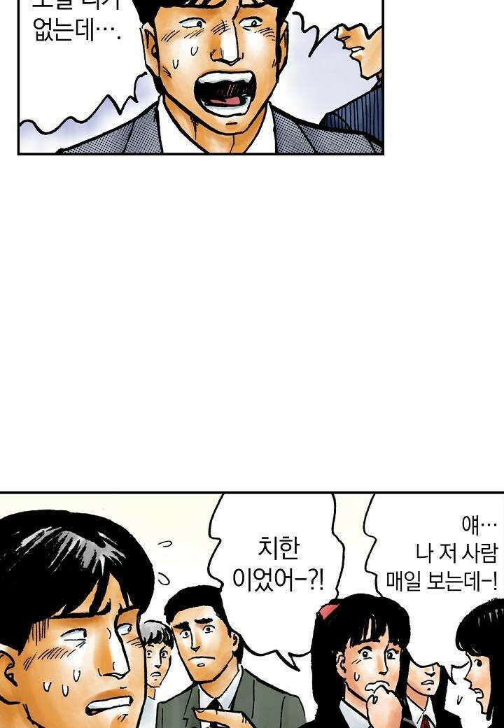 기생수 22화 10