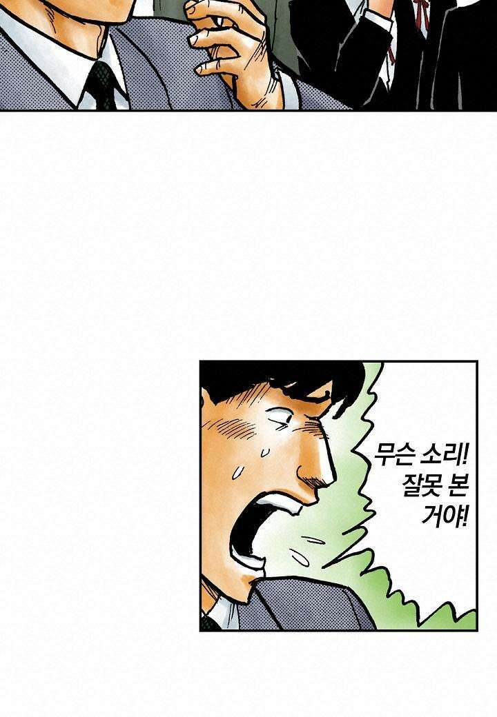 기생수 22화 11