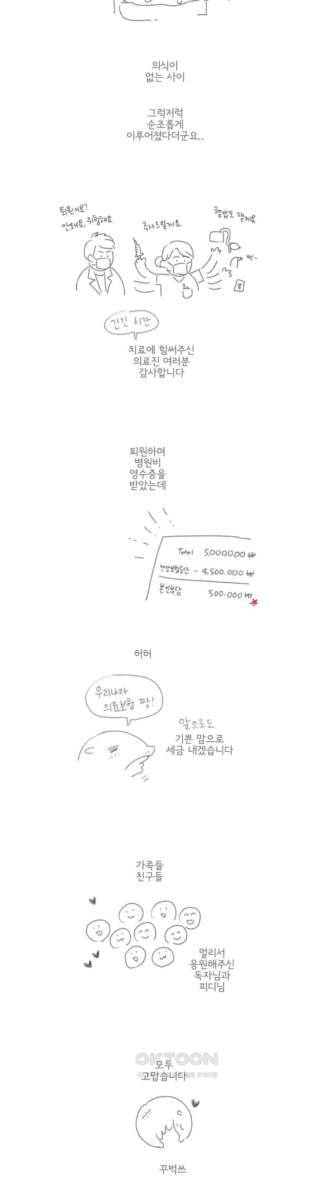 몸만 원해 서리 갈기를 보았소 2