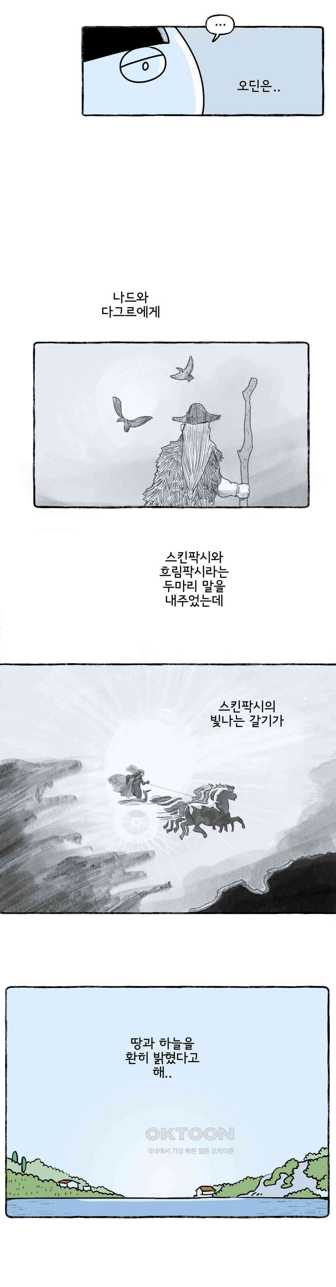 몸만 원해 서리 갈기를 보았소 4