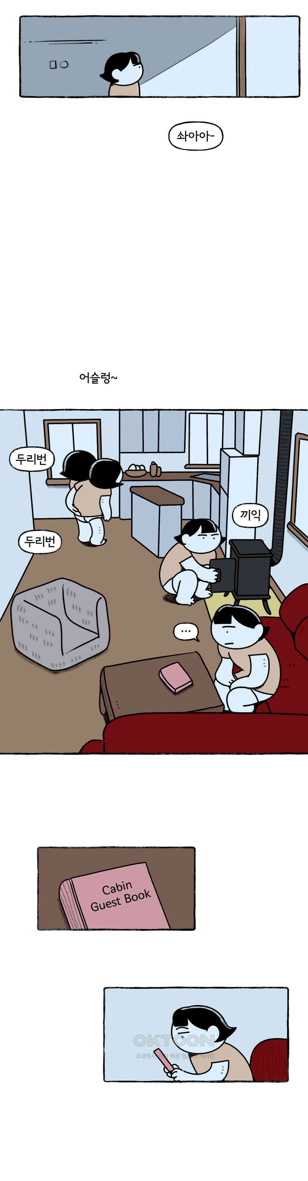 몸만 원해 서리 갈기를 보았소 5