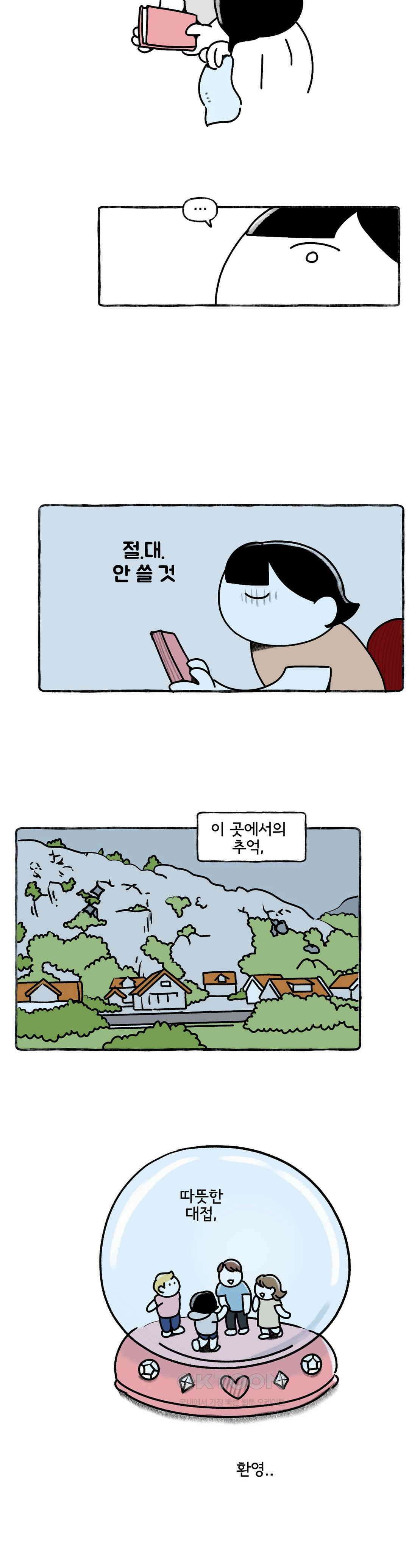 몸만 원해 서리 갈기를 보았소 7