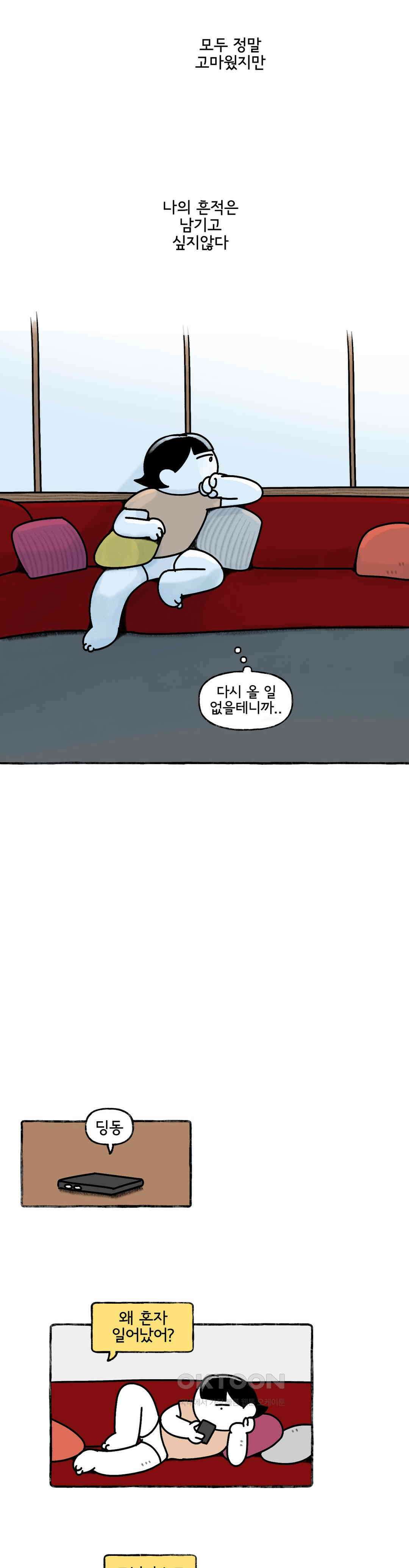 몸만 원해 서리 갈기를 보았소 8