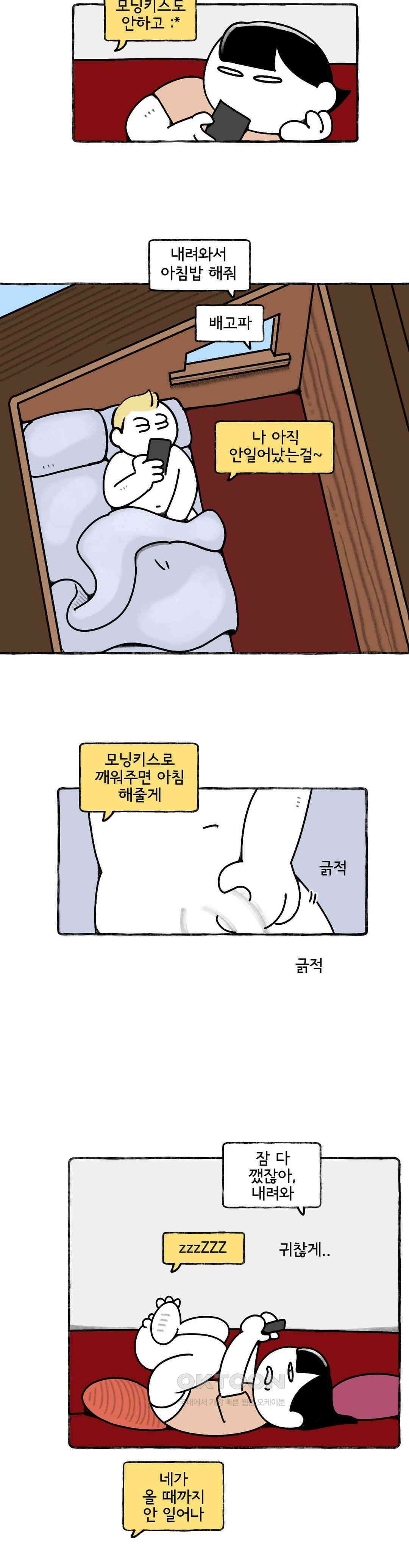 몸만 원해 서리 갈기를 보았소 9