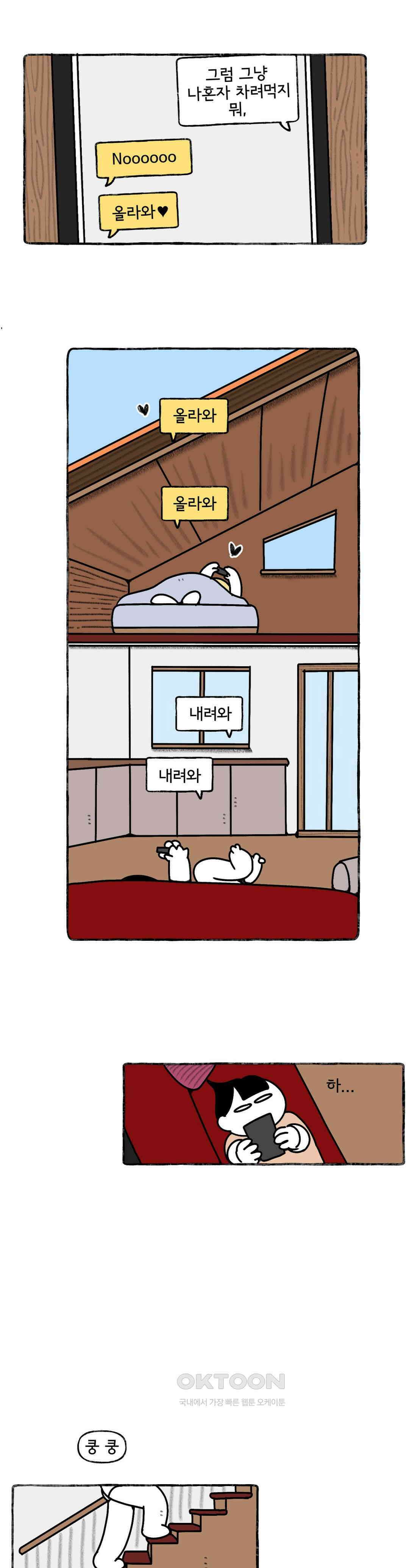 몸만 원해 서리 갈기를 보았소 10