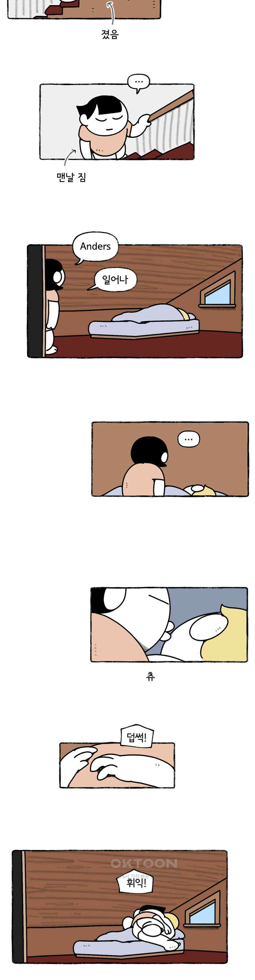 몸만 원해 서리 갈기를 보았소 11