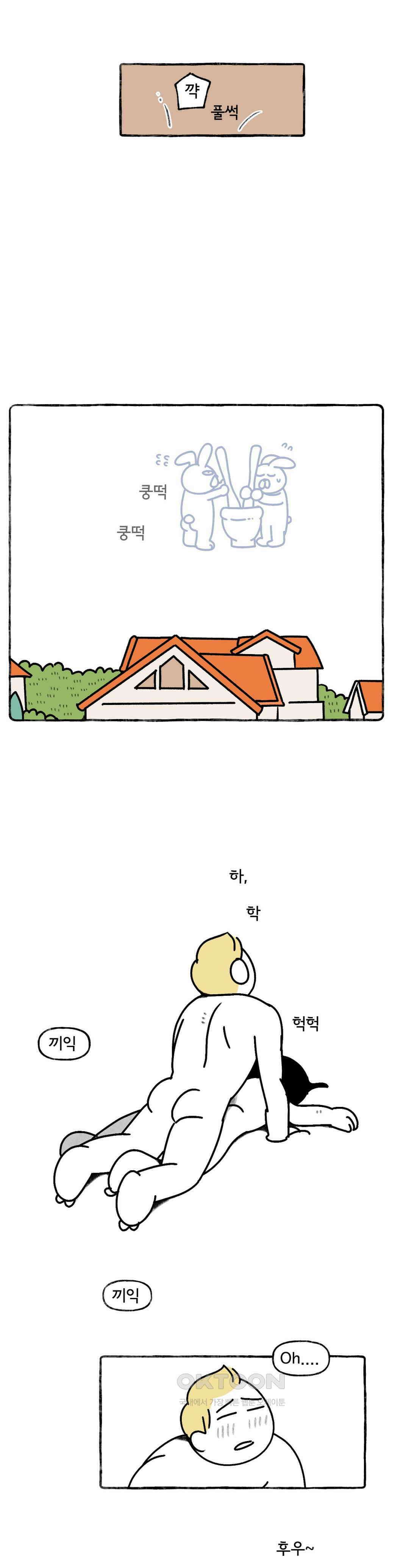 몸만 원해 서리 갈기를 보았소 12