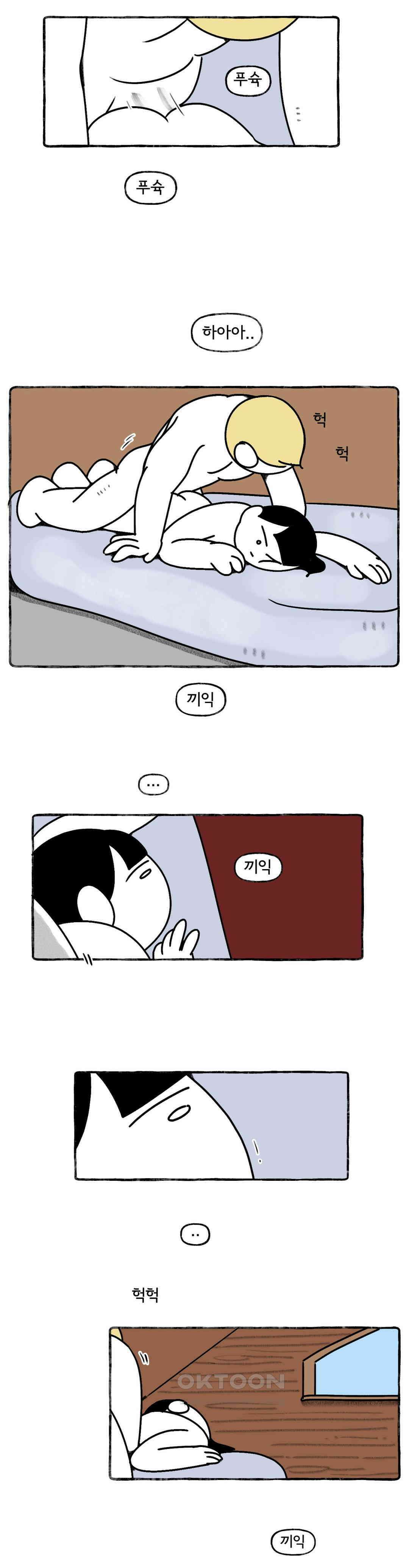 몸만 원해 서리 갈기를 보았소 13