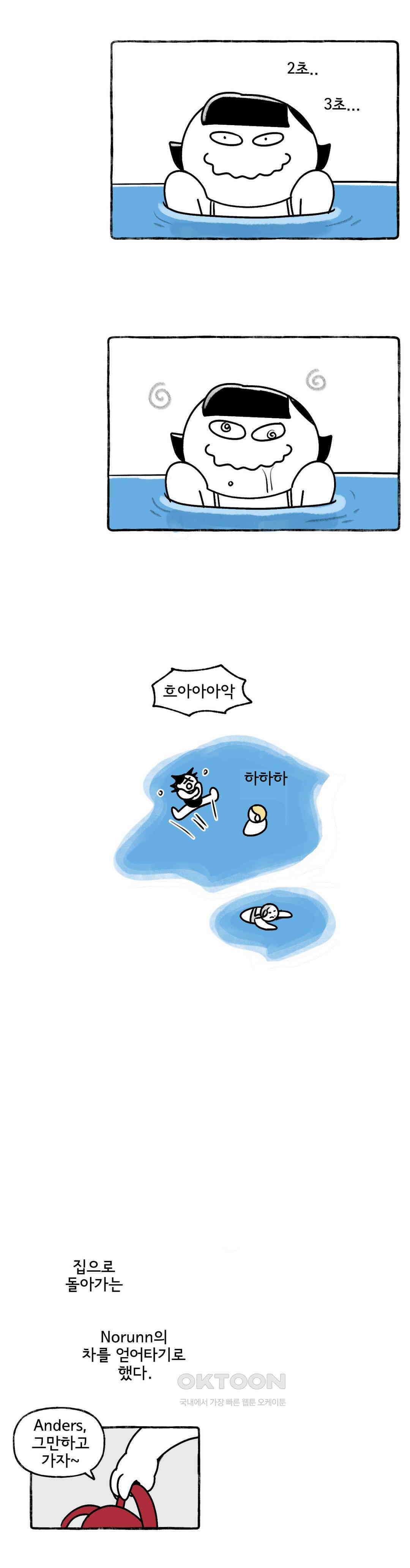 몸만 원해 서리 갈기를 보았소 16