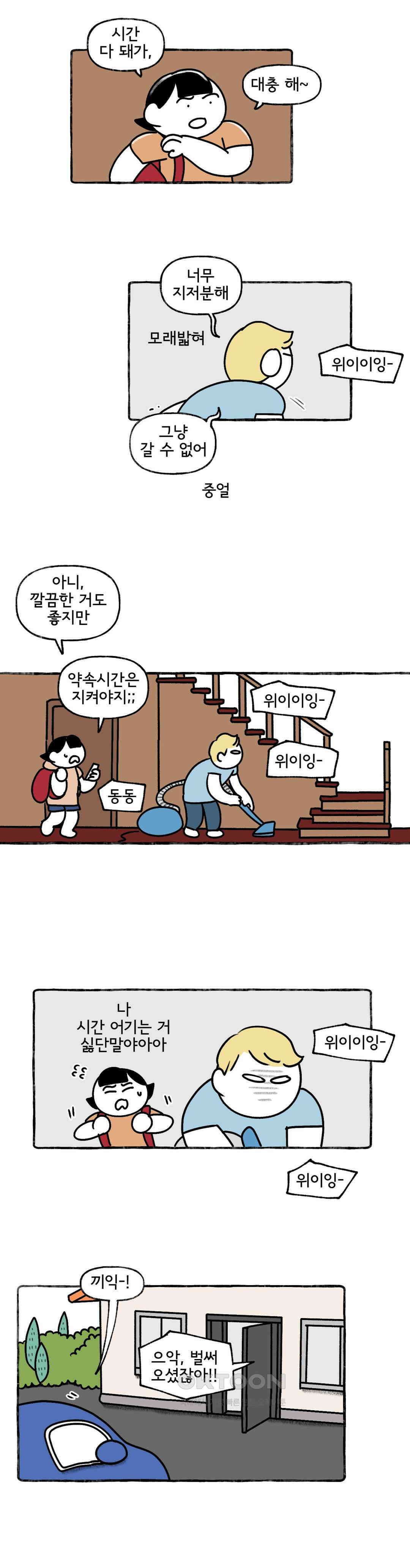 몸만 원해 서리 갈기를 보았소 17