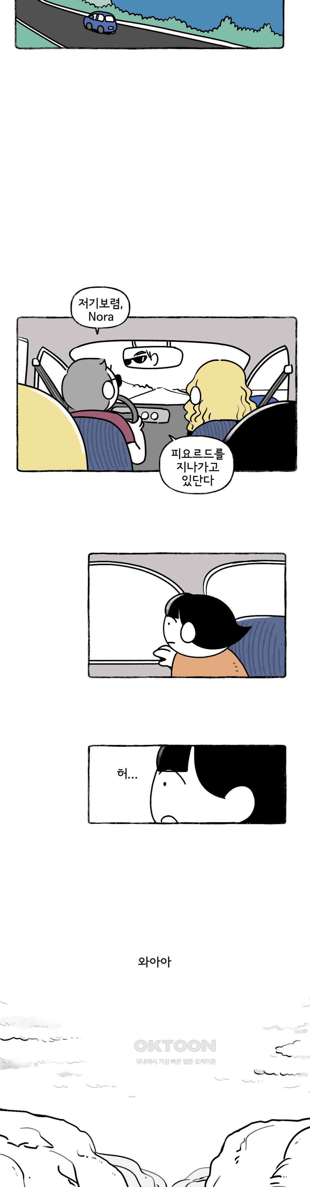 몸만 원해 서리 갈기를 보았소 19