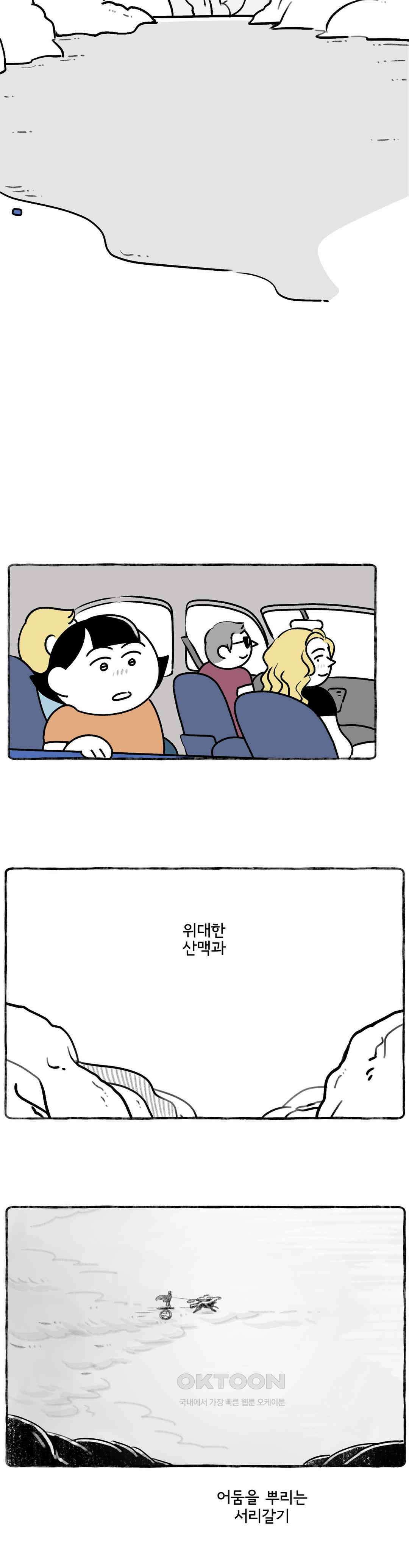 몸만 원해 서리 갈기를 보았소 20