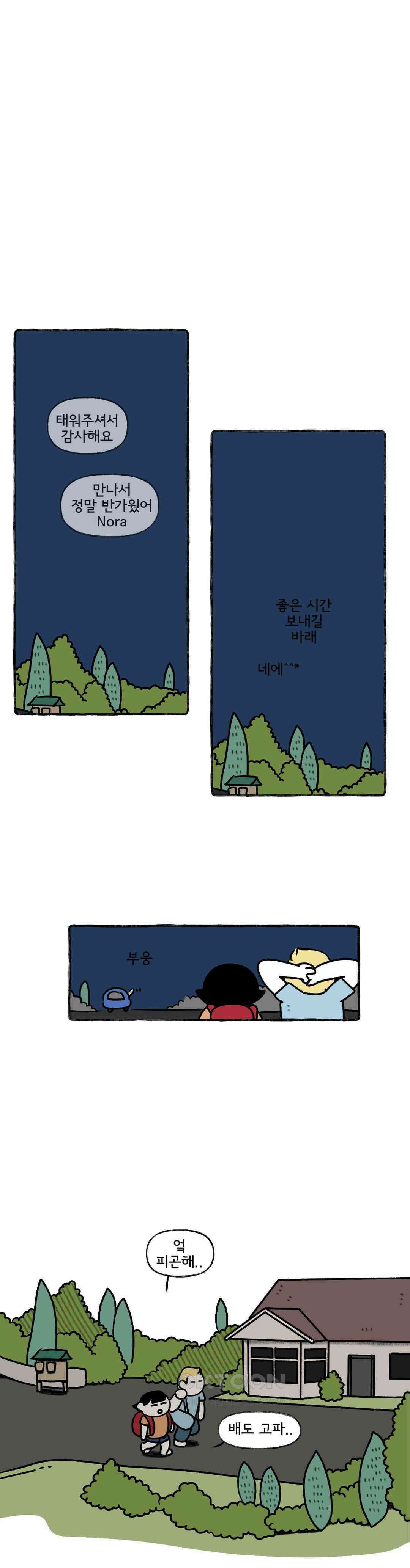 몸만 원해 서리 갈기를 보았소 22