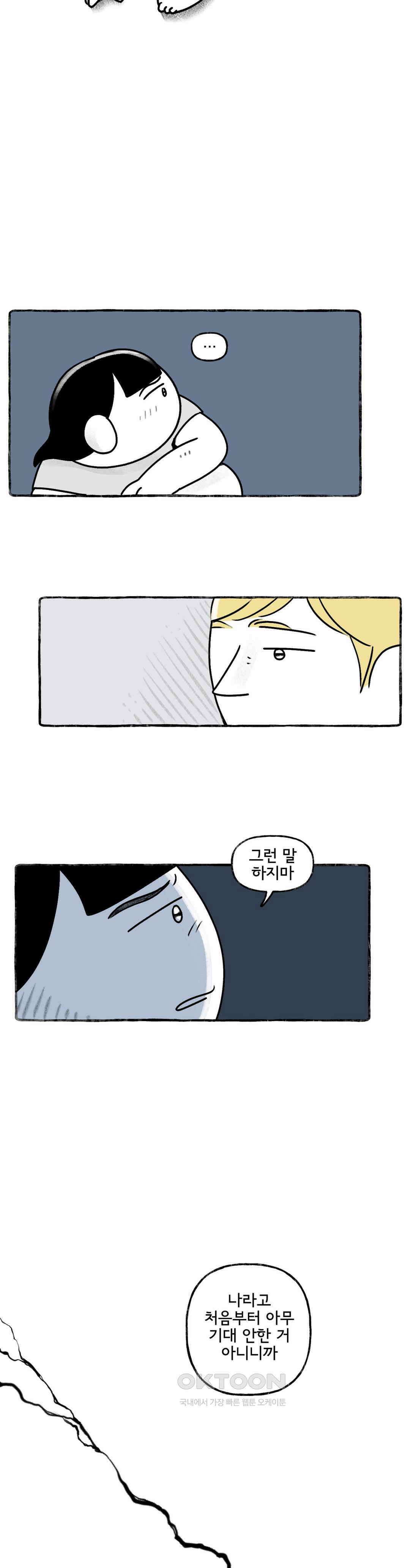 몸만 원해 사랑 빼고 다 4