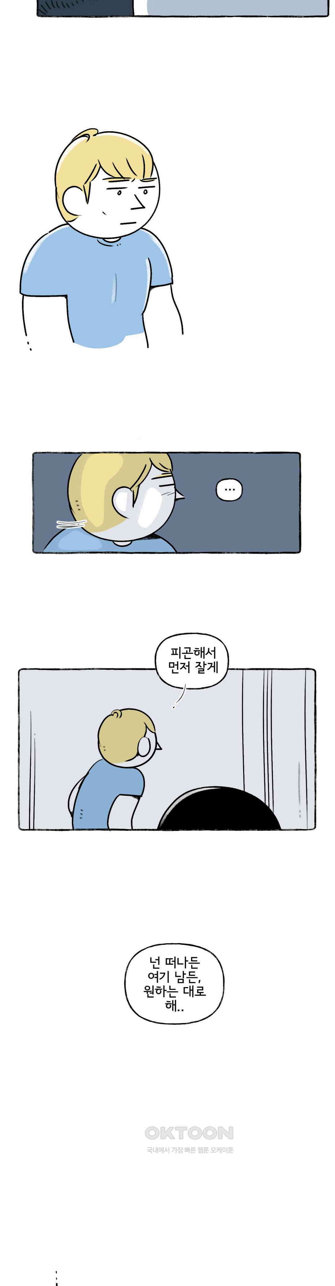 몸만 원해 사랑 빼고 다 7
