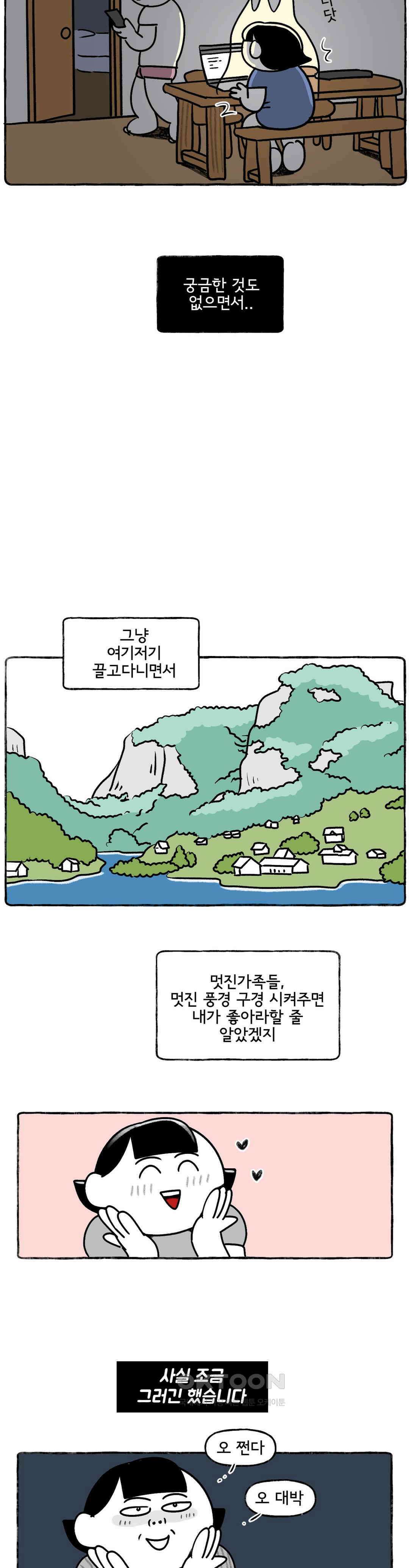 몸만 원해 사랑 빼고 다 10