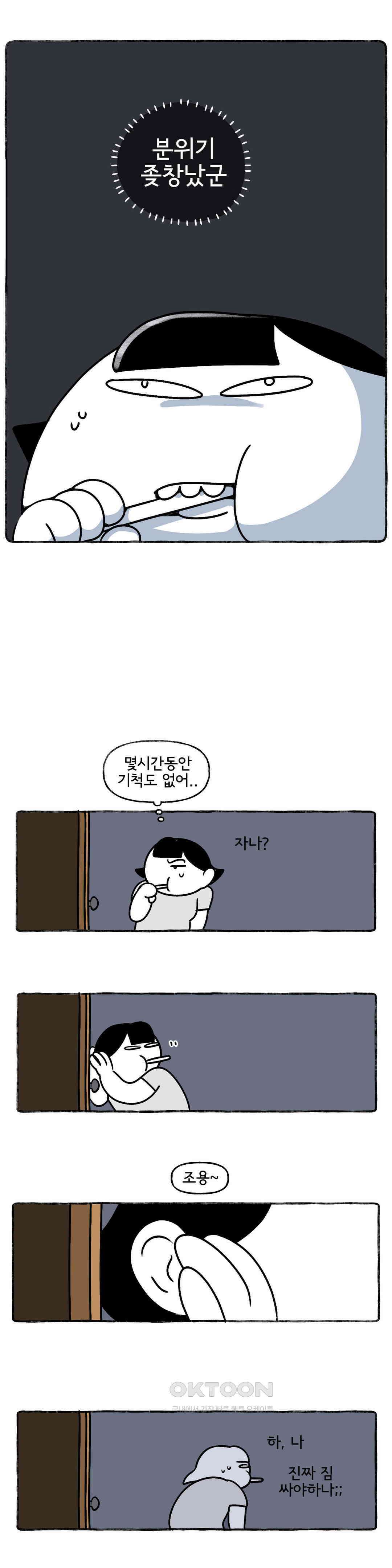 몸만 원해 사랑 빼고 다 14