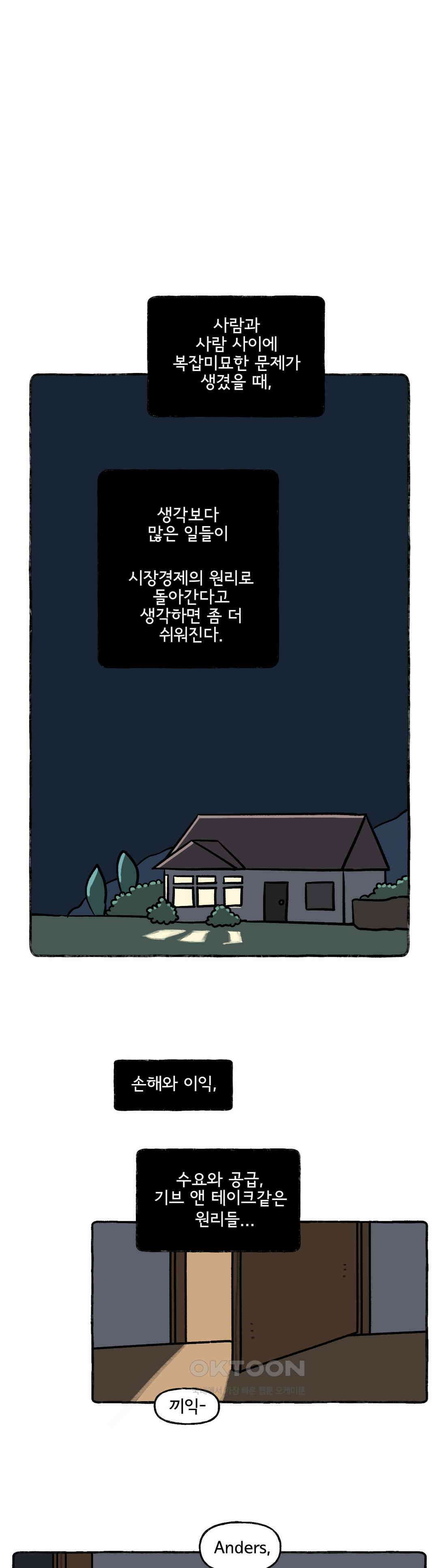 몸만 원해 사랑 빼고 다 16
