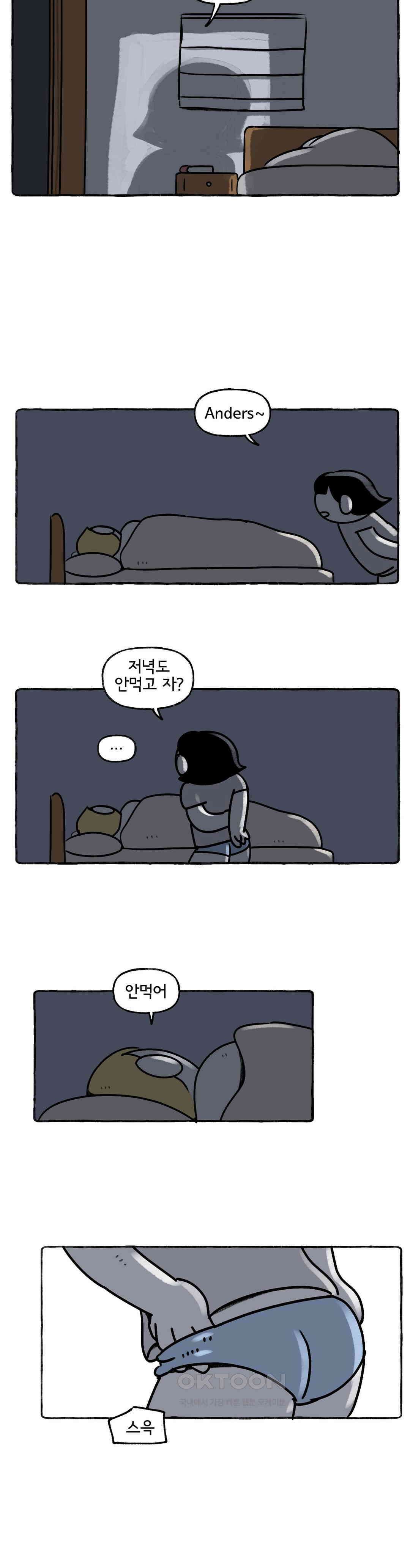 몸만 원해 사랑 빼고 다 17