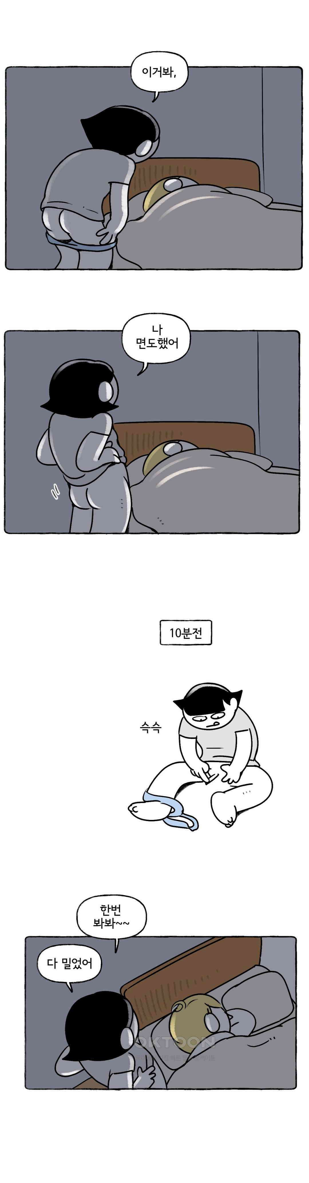몸만 원해 사랑 빼고 다 18