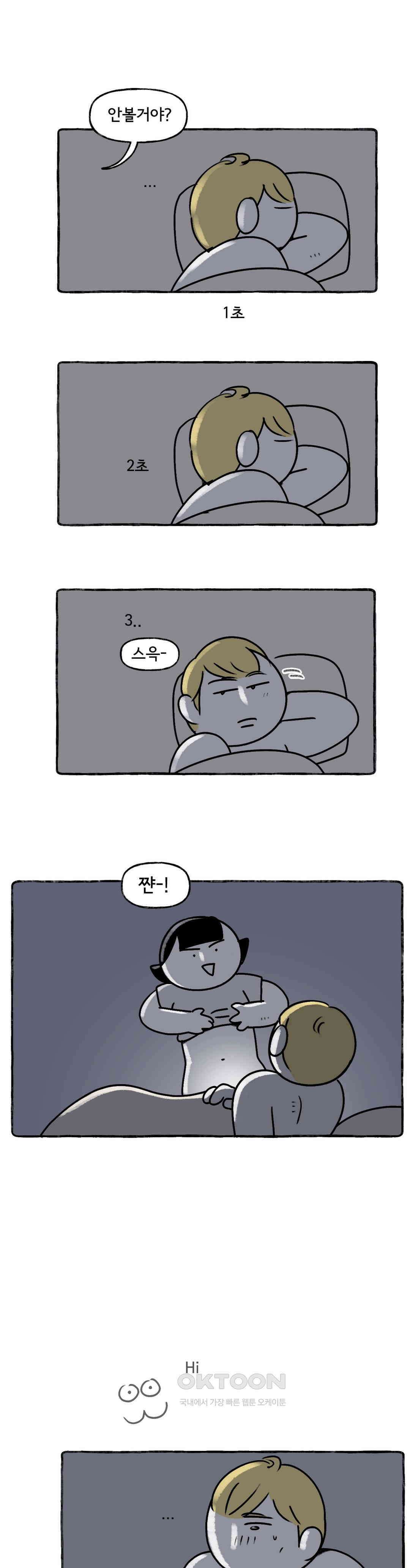 몸만 원해 사랑 빼고 다 19