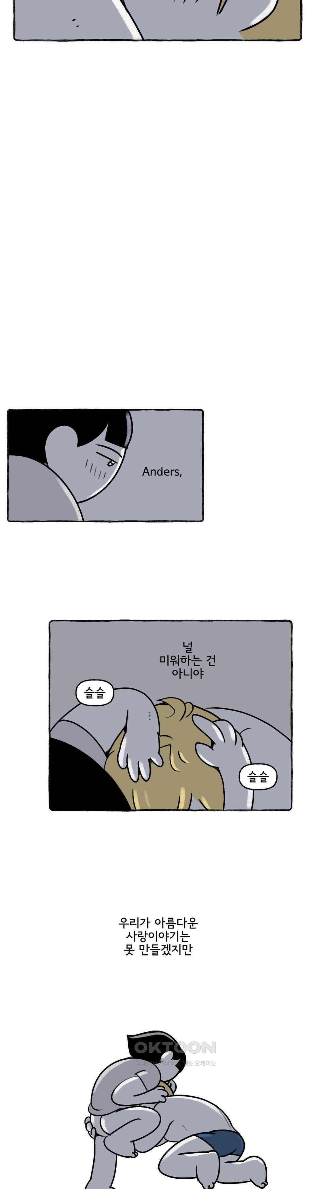 몸만 원해 사랑 빼고 다 21