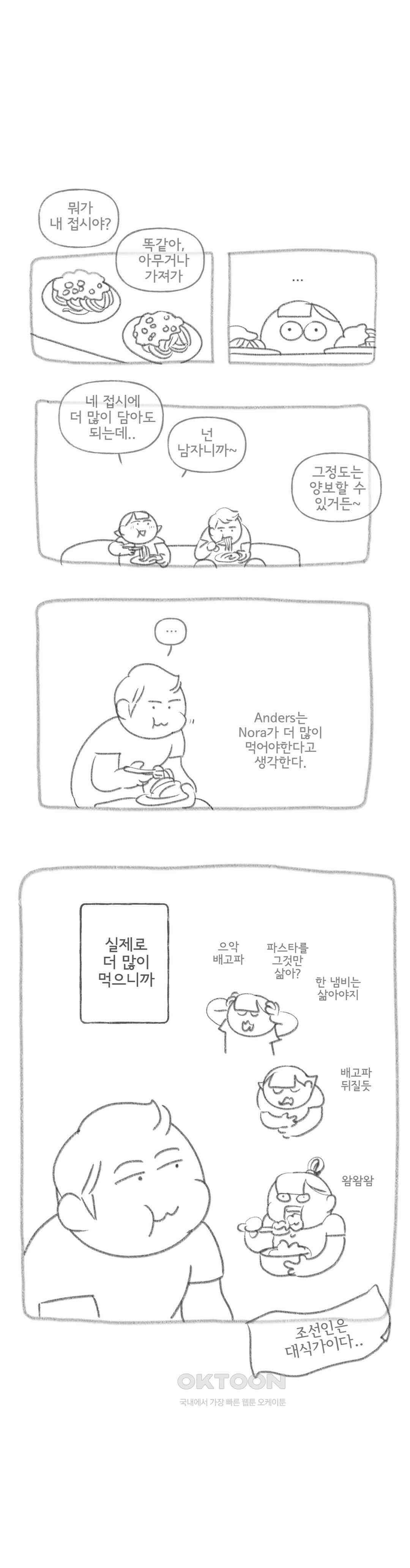 몸만 원해 뇌섹남스 1