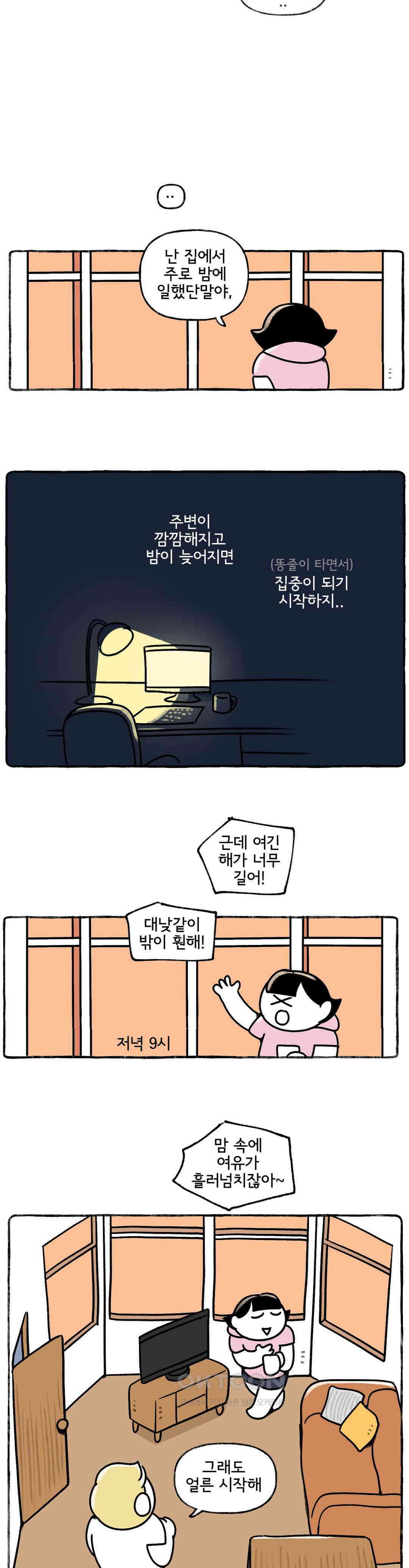 몸만 원해 뇌섹남스 3
