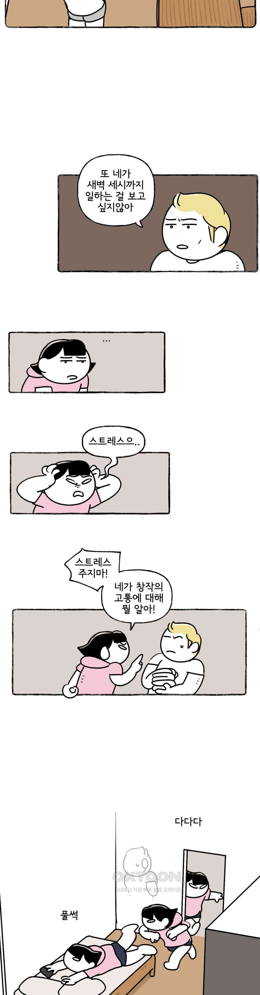 몸만 원해 뇌섹남스 4