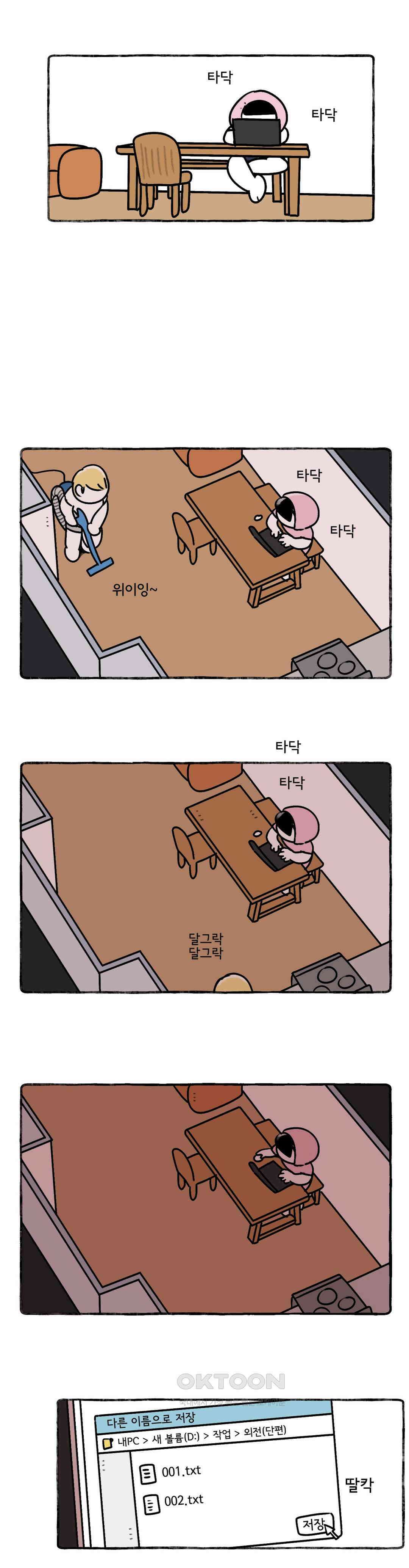 몸만 원해 뇌섹남스 8