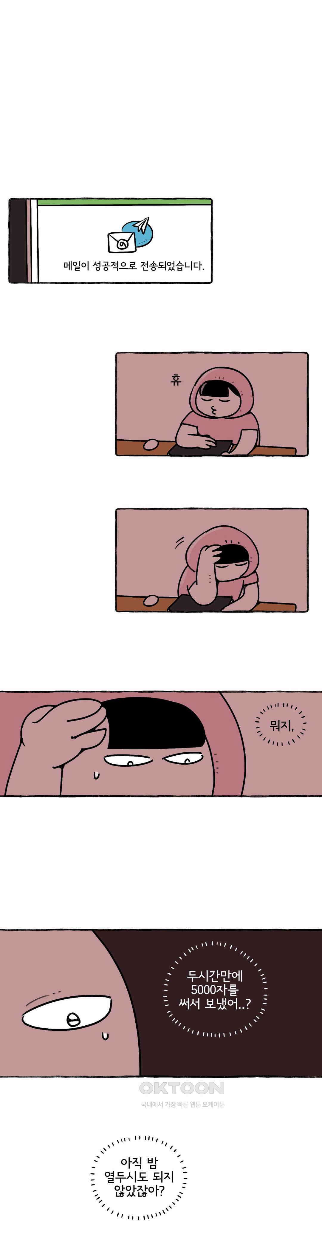 몸만 원해 뇌섹남스 9