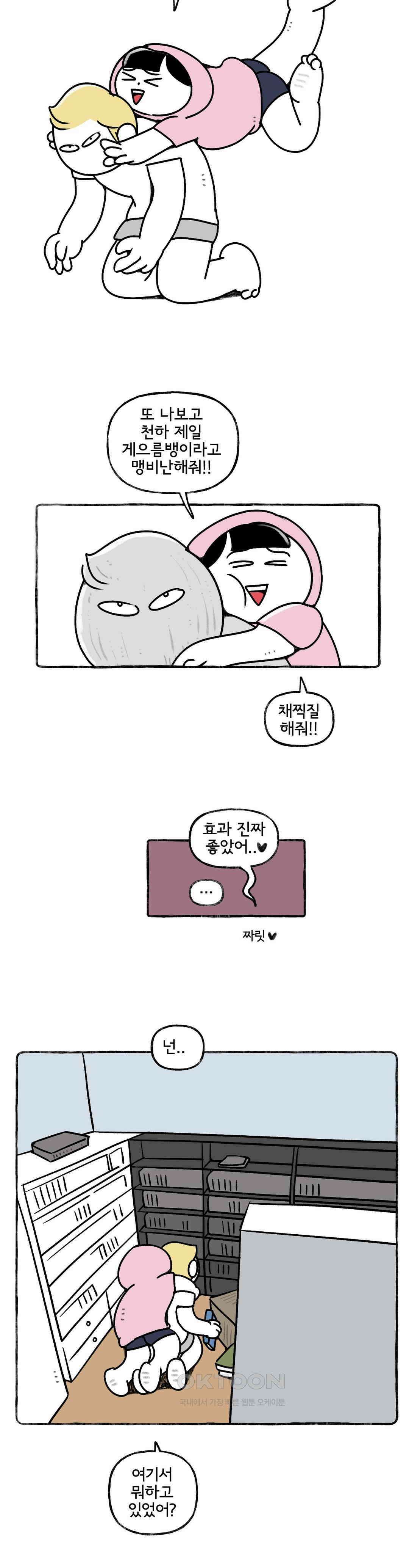 몸만 원해 뇌섹남스 11