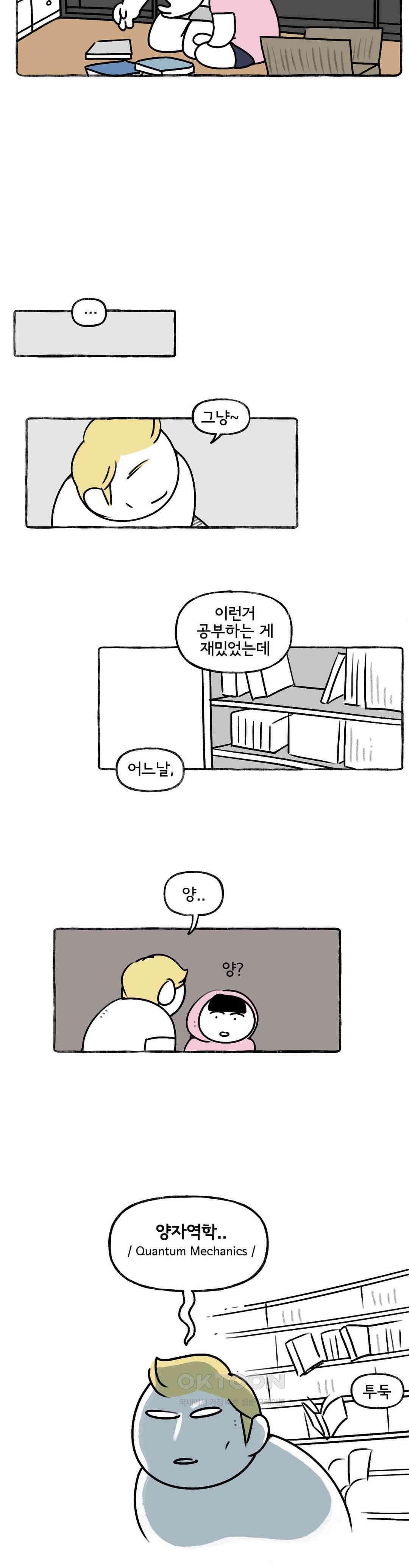 몸만 원해 뇌섹남스 16