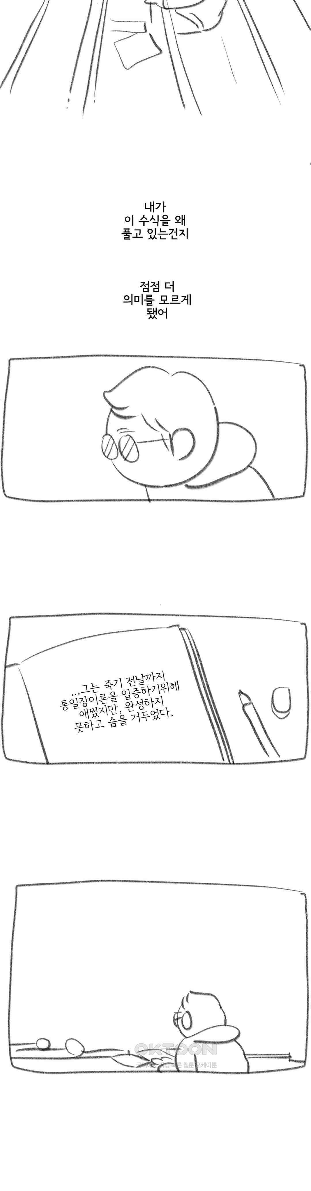 몸만 원해 뇌섹남스 18