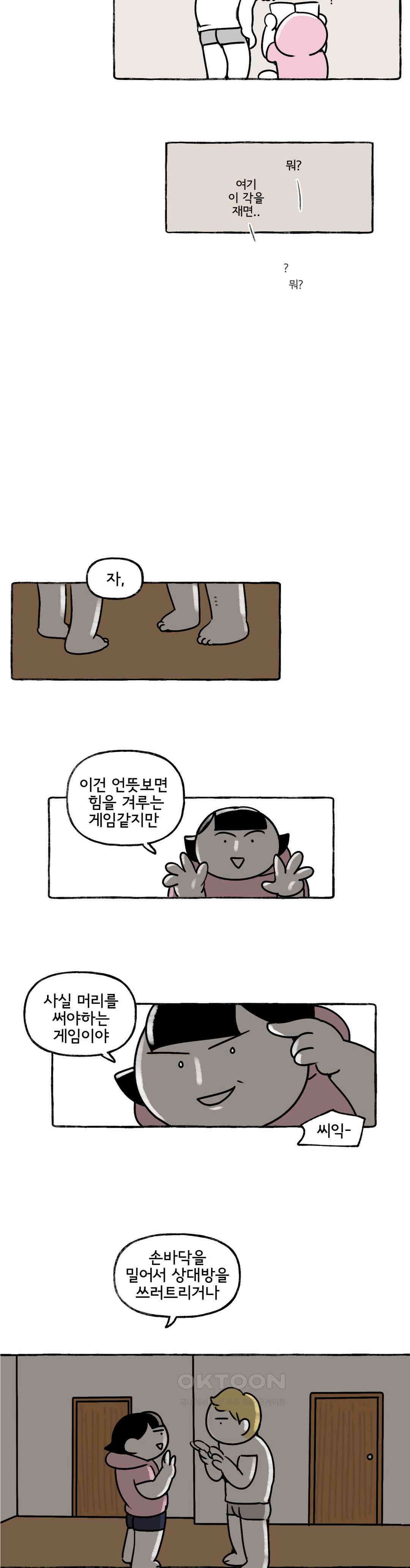몸만 원해 뇌섹남스 21