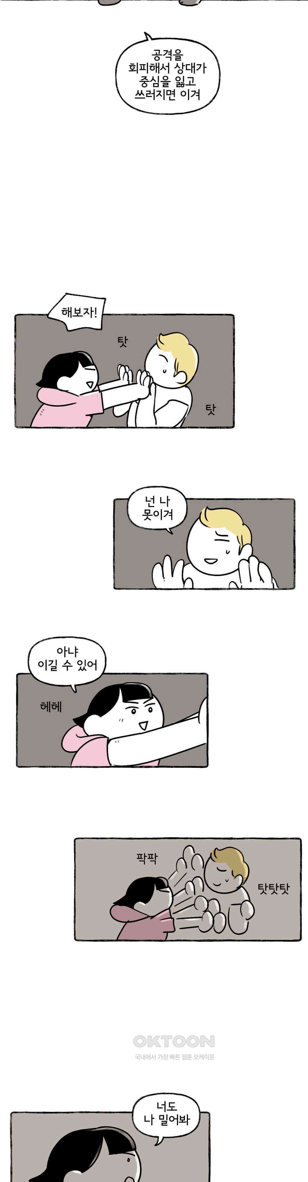 몸만 원해 뇌섹남스 22