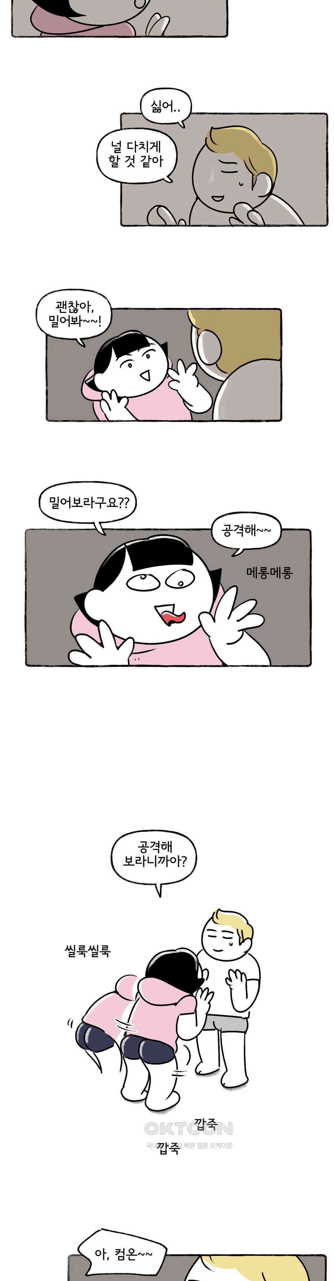 몸만 원해 뇌섹남스 23
