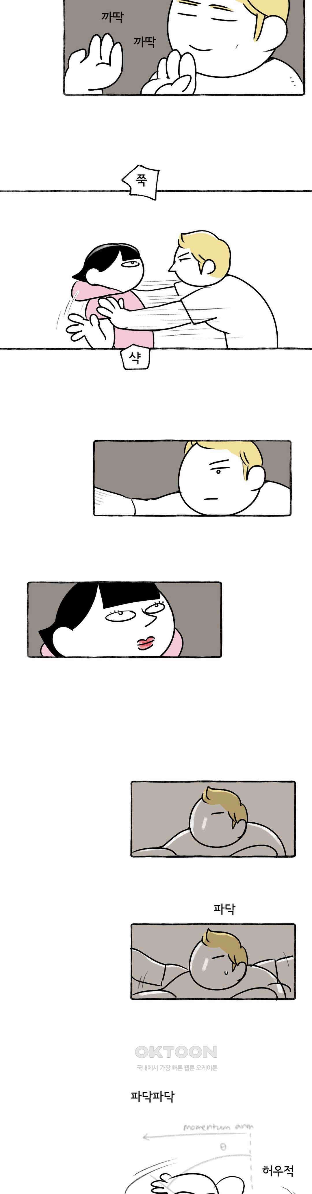 몸만 원해 뇌섹남스 24
