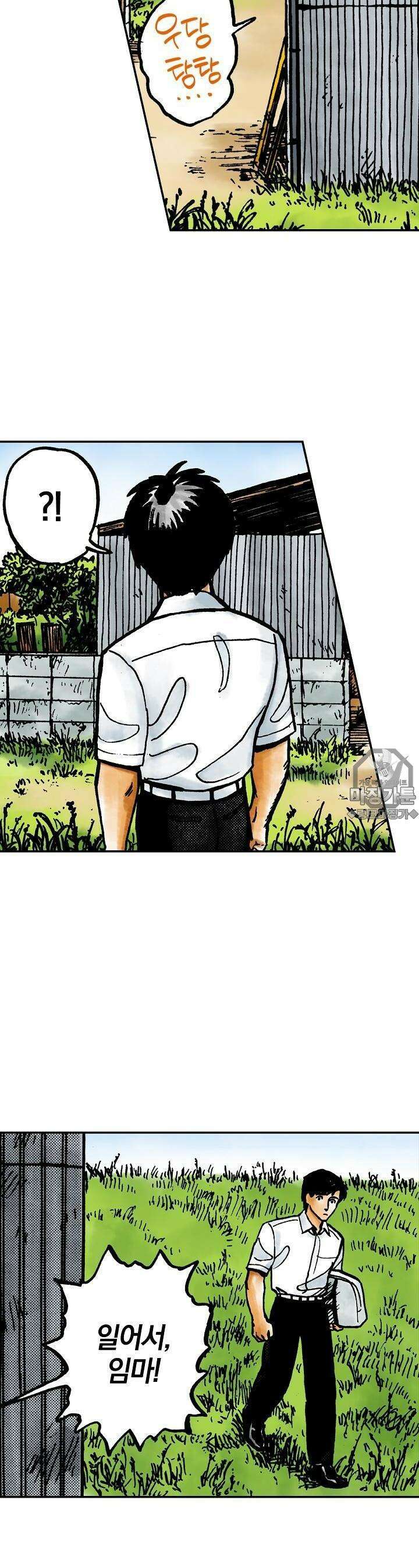 기생수 37화 2