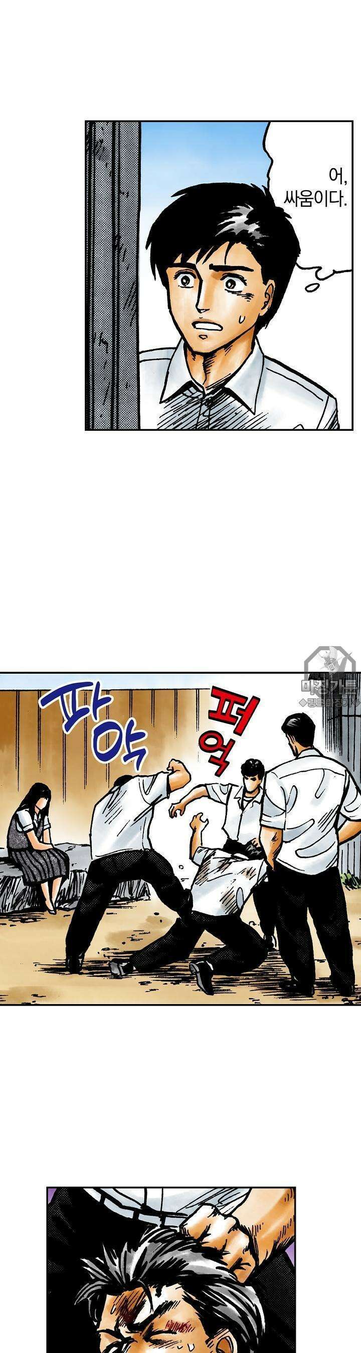 기생수 37화 3
