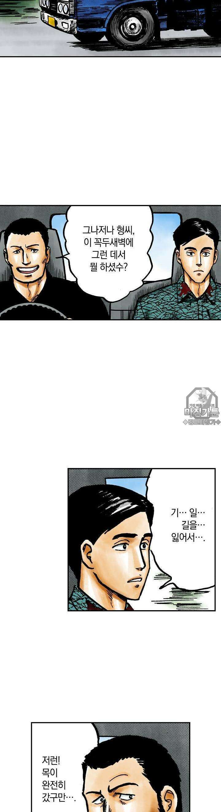 기생수 42화 2