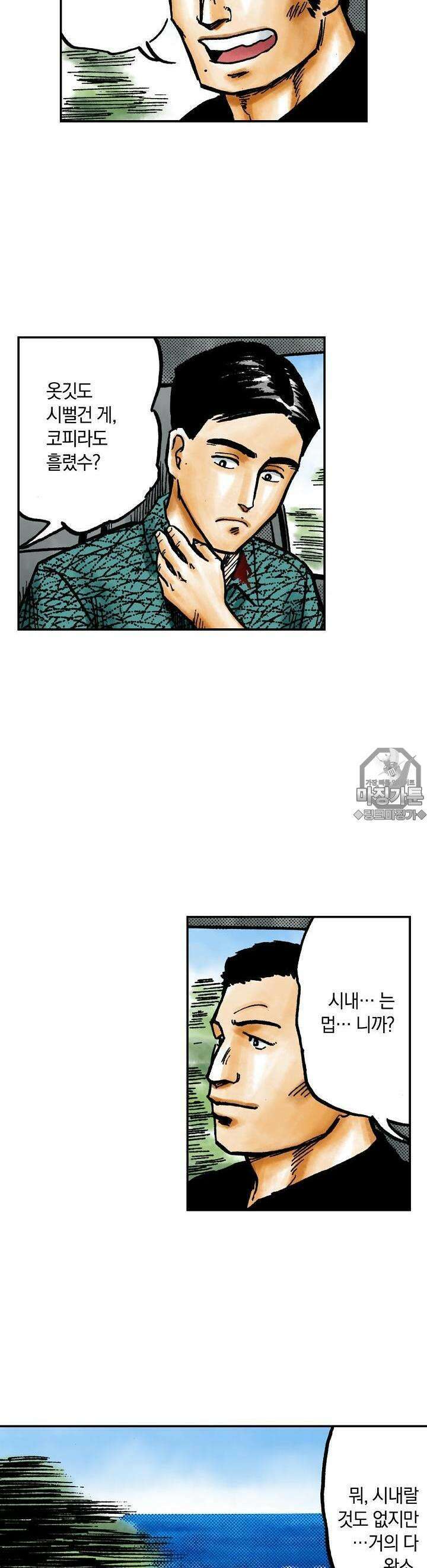기생수 42화 3