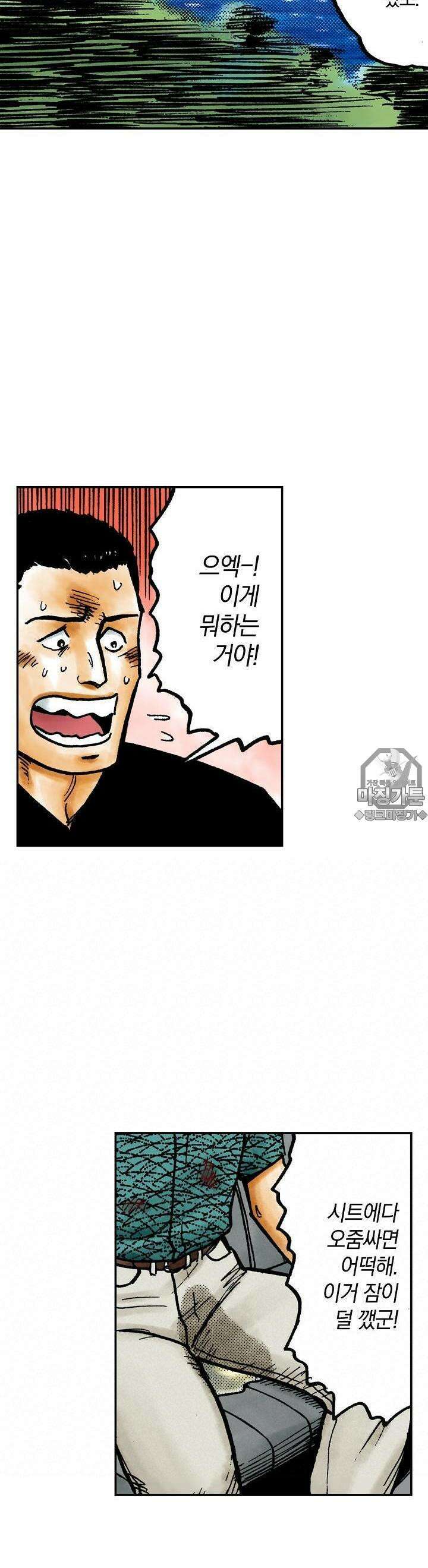 기생수 42화 4