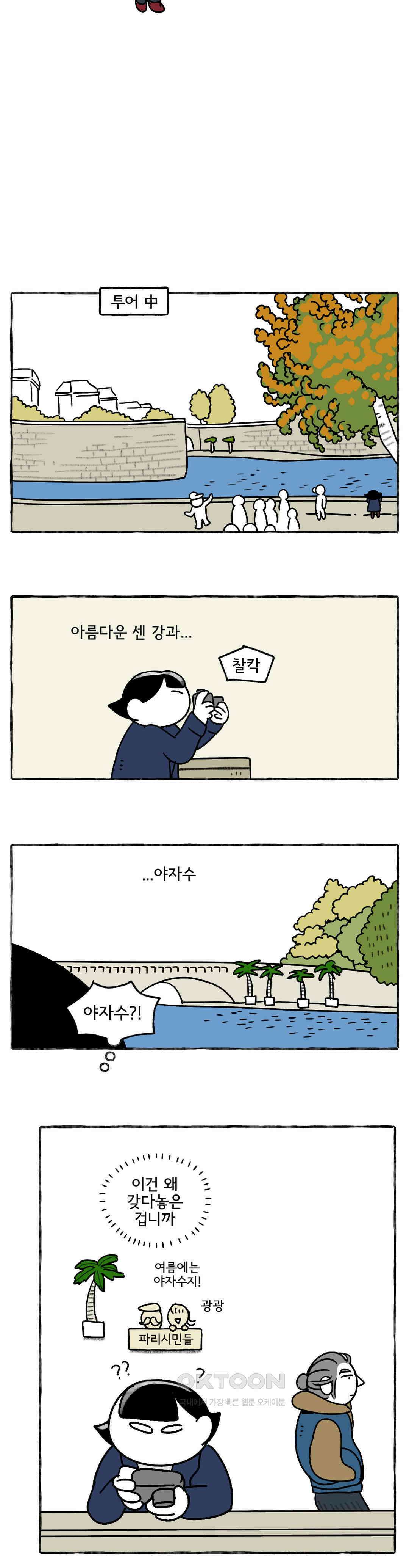 몸만 원해 낡은 코트를 여미며 4