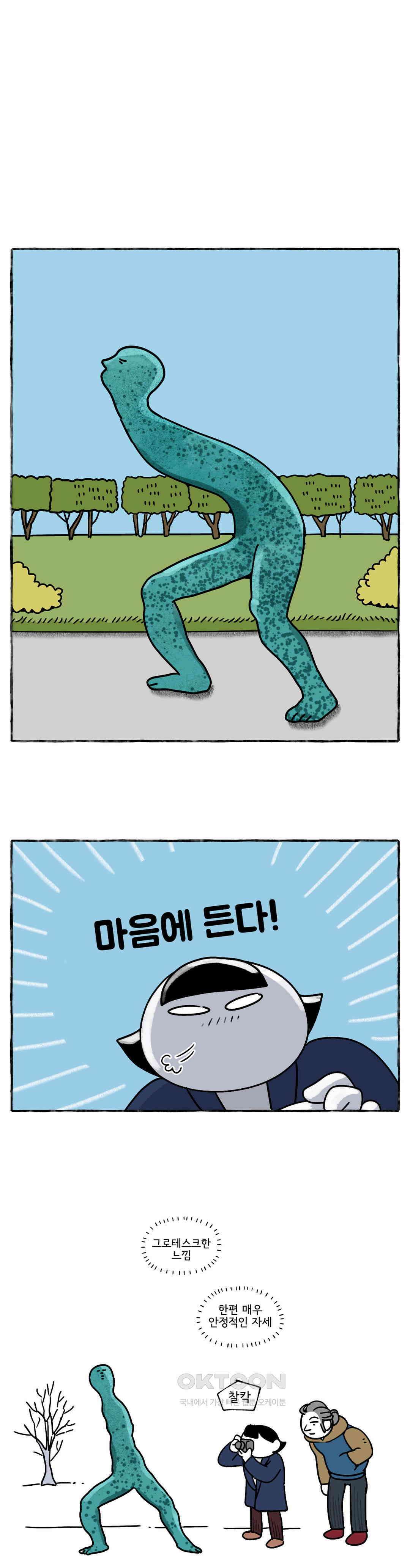 몸만 원해 낡은 코트를 여미며 6